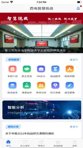 西电智慧统战 screenshot 0