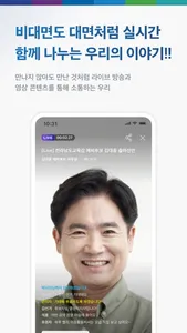 전라남도교육감 김대중 screenshot 3