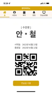 현이피아노 screenshot 2