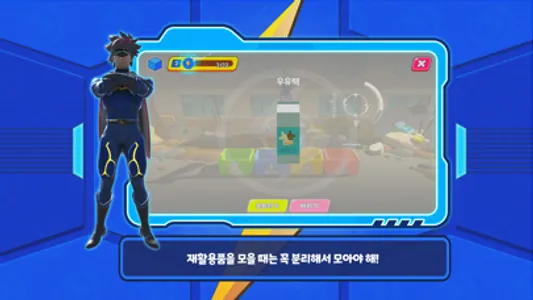 번개맨과 친환경 번개파워 screenshot 3