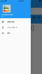 フードヘルスケア screenshot 0