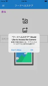 フードヘルスケア screenshot 4