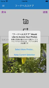 フードヘルスケア screenshot 5