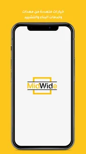 Midwide | ميدوايد screenshot 0