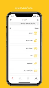 Midwide | ميدوايد screenshot 1