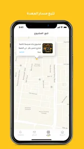 Midwide | ميدوايد screenshot 2