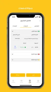 Midwide | ميدوايد screenshot 4