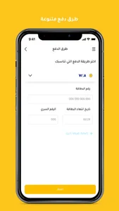 Midwide | ميدوايد screenshot 5