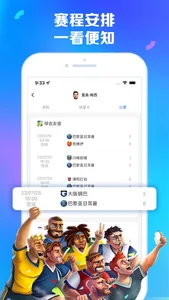 Aball体育-足球篮球电竞 screenshot 7