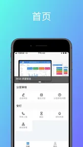 BIQS软件 screenshot 1