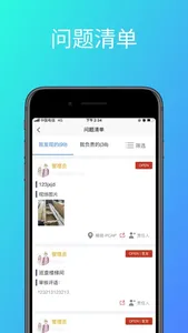 BIQS软件 screenshot 2
