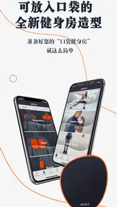 口袋健身房 screenshot 0