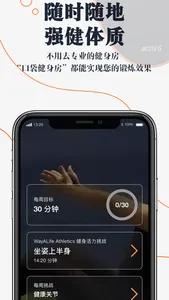 口袋健身房 screenshot 1