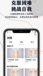 口袋健身房 screenshot 2