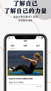 口袋健身房 screenshot 3