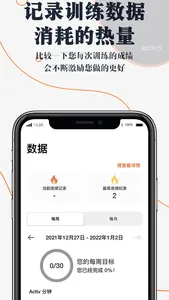 口袋健身房 screenshot 4