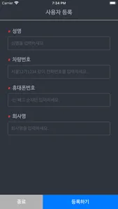 후앤고 HNG 음주시동 잠금장치 screenshot 1