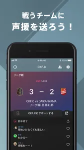 COEDO KAWAGOE F.C 公式アプリ screenshot 2