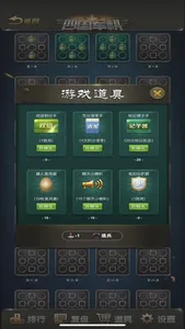 军棋三打一 screenshot 3