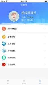 宽城职教中心 screenshot 2