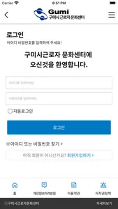 구미시근로자문화센터 screenshot 1