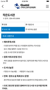 구미시근로자문화센터 screenshot 2