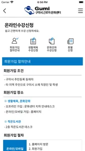 구미시근로자문화센터 screenshot 8