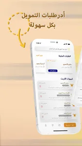 دوسيه مندوب screenshot 0