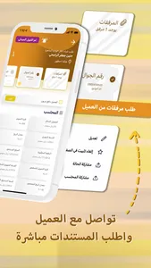 دوسيه مندوب screenshot 1
