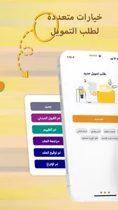دوسيه مندوب screenshot 2