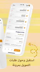 دوسيه مندوب screenshot 3