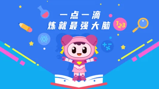 火星思维 screenshot 1