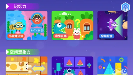 火星思维 screenshot 4