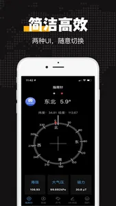 指南针-经纬度海拔测量仪 screenshot 1