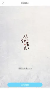 沐眠春社-睡眠与觉醒 screenshot 3