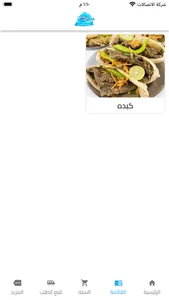 الشرقاوي screenshot 2