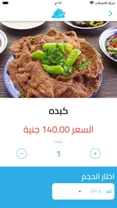 الشرقاوي screenshot 3