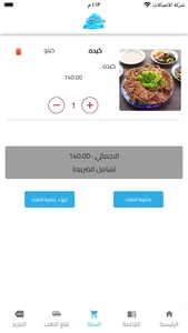 الشرقاوي screenshot 4