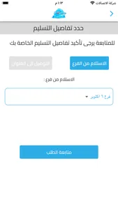 الشرقاوي screenshot 5
