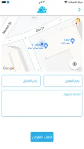 الشرقاوي screenshot 6