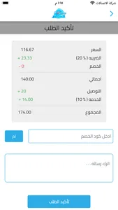 الشرقاوي screenshot 7