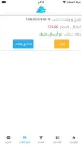 الشرقاوي screenshot 8
