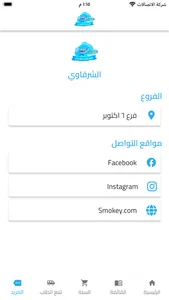 الشرقاوي screenshot 9