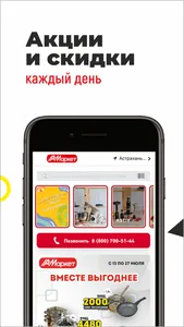 АстМаркет screenshot 0