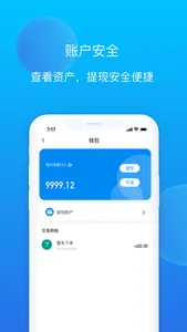 赤途司机端 screenshot 1