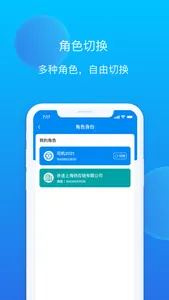 赤途司机端 screenshot 2