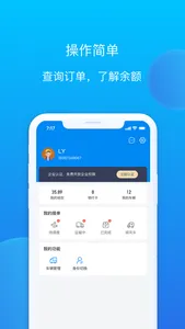 赤途司机端 screenshot 3