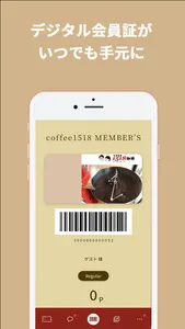 coffee1518 screenshot 0