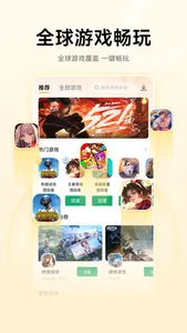 雷神加速器 screenshot 3