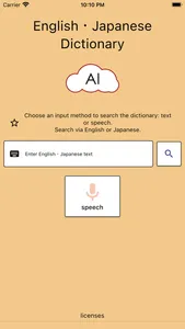 AI Japanese Dictionary screenshot 0